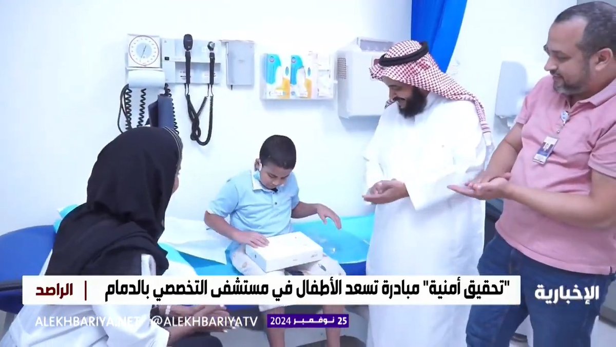 بمبادرة بدأت منذ 7 أشهر.. مستشفى الملك فهد التخصصي في الدمام يحقق أمنيات أطفال الأمراض المزمنة المزيد من التفاصيل في تقرير هيا الشمري #الراصد
