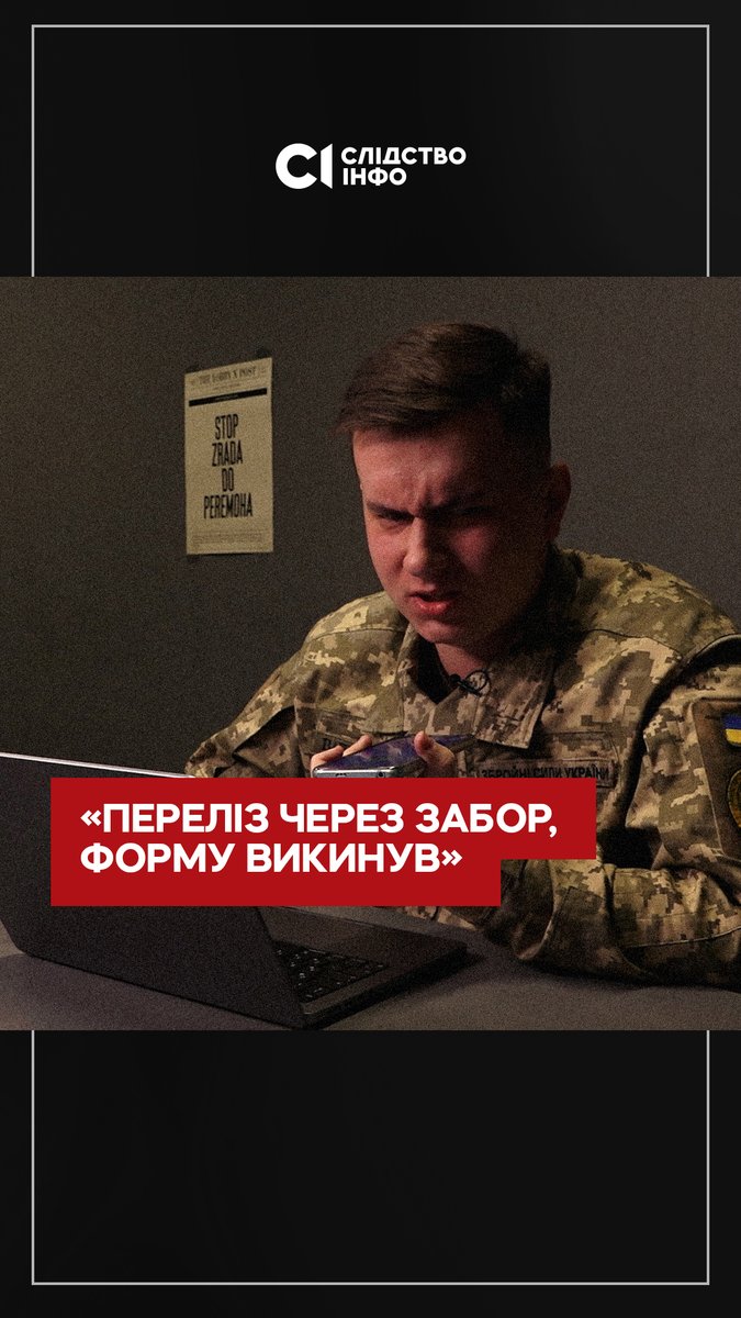 Тікати через паркан, викидати форму, виїхати за кордон чи вдати серцевий напад. Такі поради роздають деякі адвокати своїм клієнтам, які прагнуть ухилитися від мобілізації. Більше - у блозі журналістки Насті Горпінченко 26 листопада на нашому ютуб-каналі