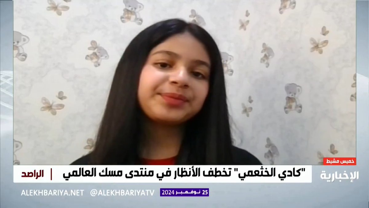 بطلة تحدي القراءة العربي 2024 كادي الخثعمي: "بيت الثقافة" في عسير كرمني وطفلة حاورتني في "أحد رفيدة" #الراصد