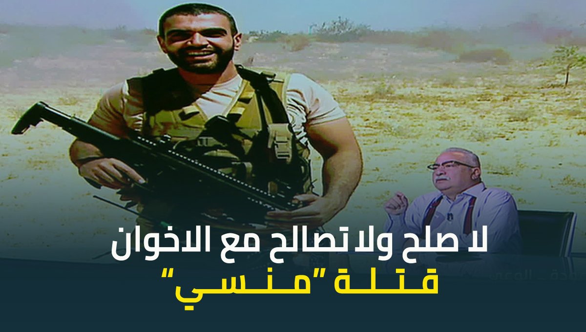 #ابراهيم_عيسى : عودة الاخوان خط أحمر لدى الشعب المصري ..لا صلح ولا تصالح مع قتلة "منسي" #حديث_القاهرة #عودة_الوعي #القاهرة_والناس ابراهيم عيسى