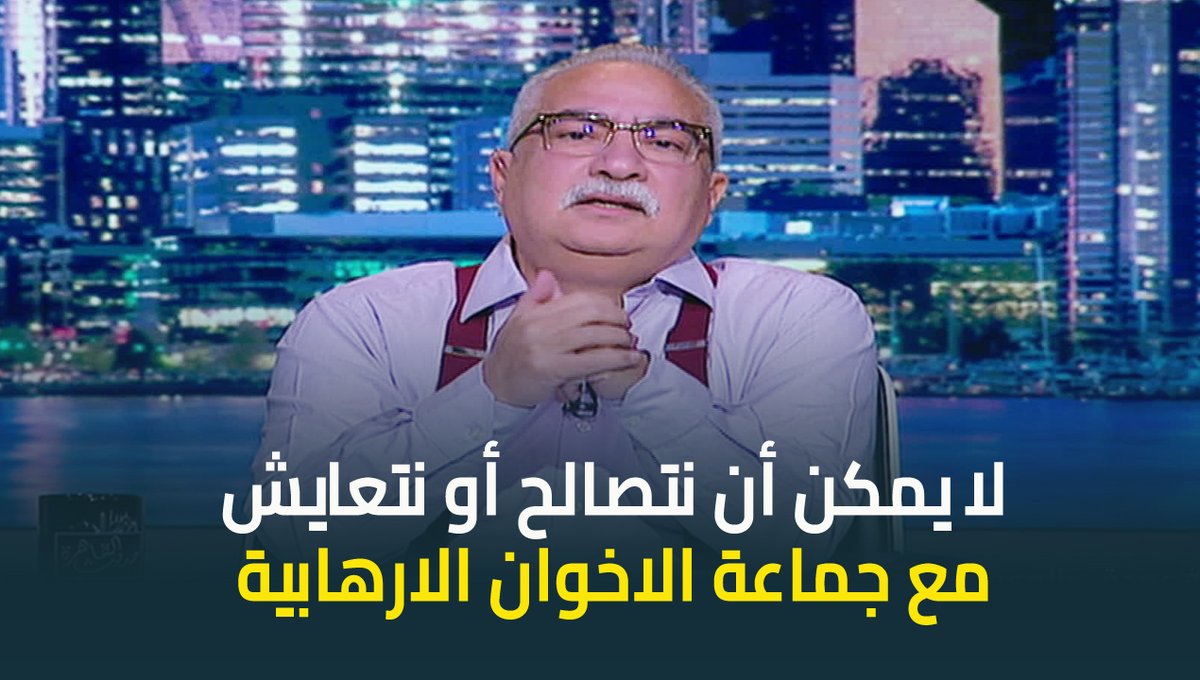 #ابراهيم_عيسى عن جماعة الاخوان: لا يمكن أن تربي تمساحا في"بانيو بيتكم" #حديث_القاهرة #عودة_الوعي #القاهرة_والناس ابراهيم عيسى