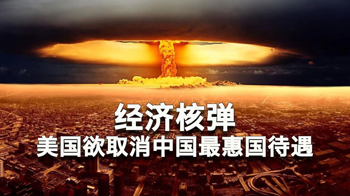 一键解锁 #美国热搜 榜 1、德州政府率先与中国脱钩 2、乌鲁木齐火灾、白纸运动两周年 3、美国会呼吁取消中国最惠国待遇 4、潮汕商户创意抗检 5、年底房产难民维权潮 6、深圳报业老干部维权 7、张献忠事件星火燎原 8、手铲空气