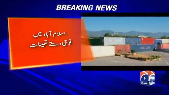 اسلام آباد کی اہم عمارتوں پر فوج تعینات
