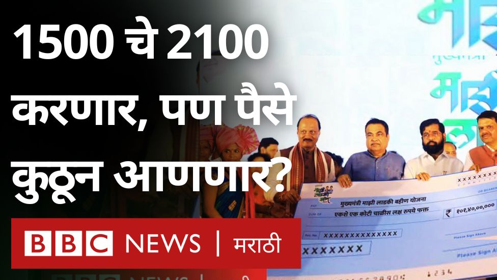 लाडकी बहीण सारख्या योजनांसाठी सरकार पैसे कुठून आणणार? नीरज हातेकर म्हणतात... #MaharashtraElectionResults #Politics