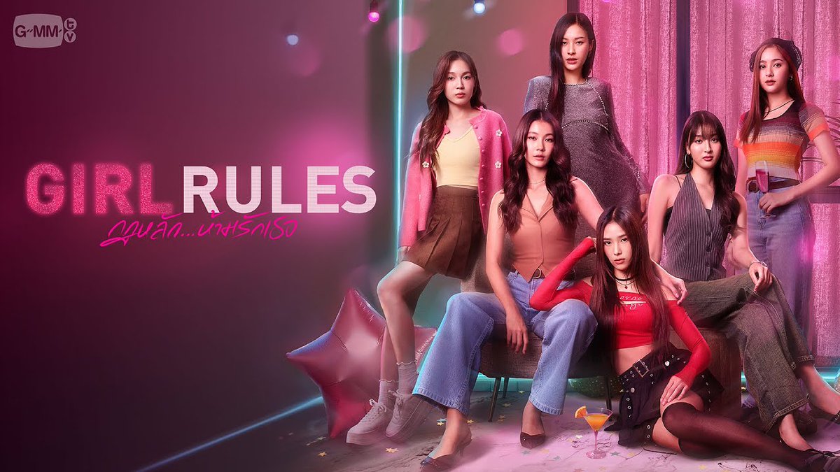 Girl Rules กฎหลัก...ห้ามรักเธอ 🎥 #GirlRulesSeries #GMMTV2025