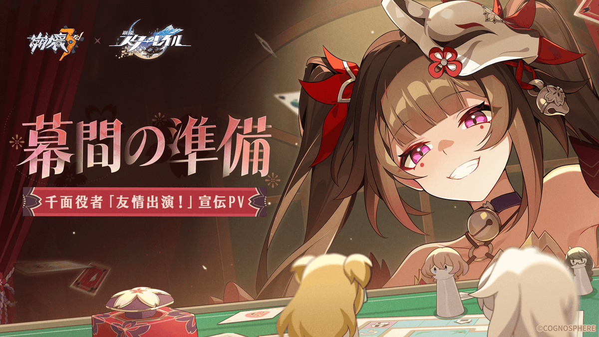 『#崩壊3rd』S級キャラ #花火・千面役者「友情出演!」宣伝PV——「幕間の準備」 ちゃんと見てみない?めちゃくちゃにされる価値が……このステージにあるかどうかを。 【出演】 ヴィタ(CV.#日笠陽子) 花火(CV.#上田麗奈) ▼高画質版へ #崩壊x崩壊 #崩壊3rd花火