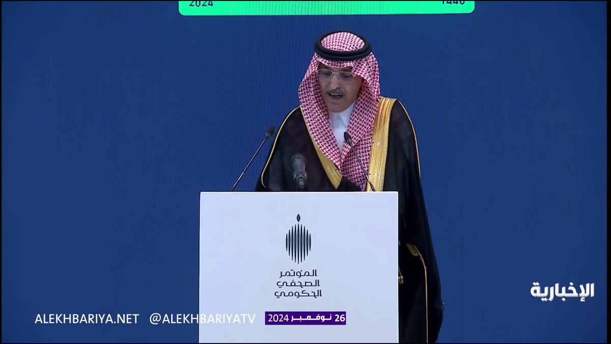 🔴 وزير المالية يقول: ماذا يعني أن يكون لدينا إيرادات غير نفطية قدرها 472 مليار؟ الاقتصاد السعودي وصل إلى مرحلة لا تؤثر فيه تقلبات أسواق النفط كما كانت تؤثر عليه سابقا..