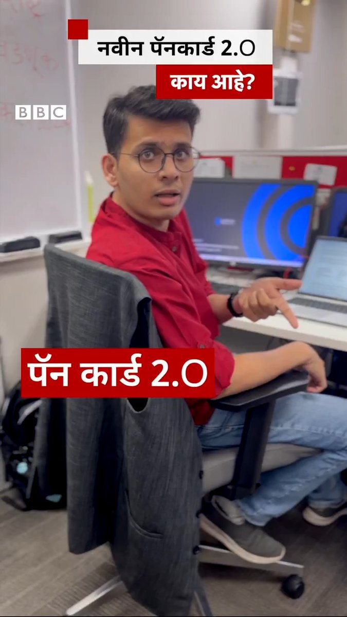 पॅन 2.0 म्हणजे काय? तुमचे पॅन कार्ड निरुपयोगी? #PanCard #pancard2024 #NewPanCard Vishakha Nikam