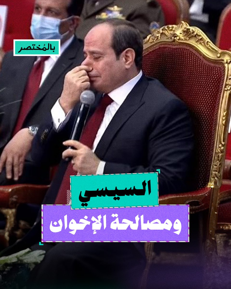 بالمختصر | السيسي مش بتاع مصالحات.. ماذا يعني حذف مئات المعارضين من قوائم الإرهاب؟