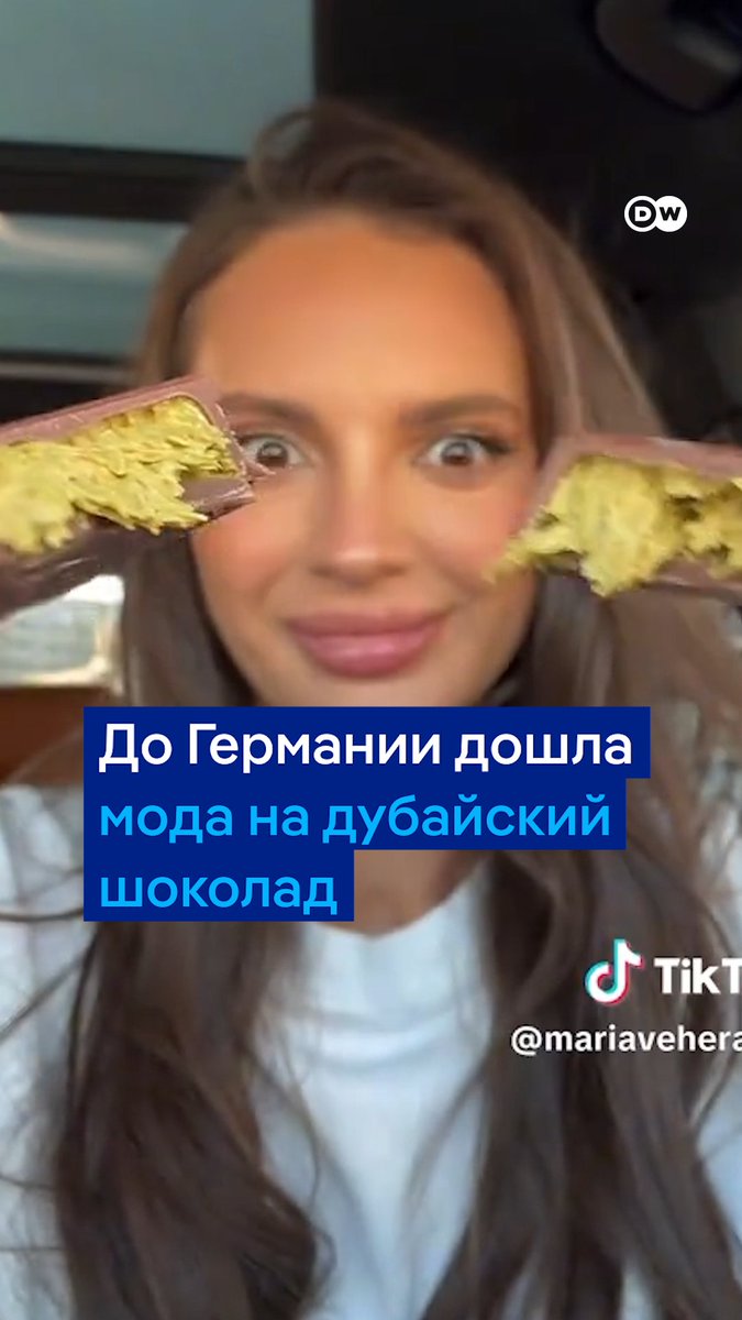 "Я ждал 10 часов. С полуночи стоял ради шоколада". До Германии дошла мода на дубайский шоколад. Крупные фабрики и небольшие кондитерские изготавливают плитки с фисташковой начинкой. Результат - огромные очереди и спекуляции на ценах