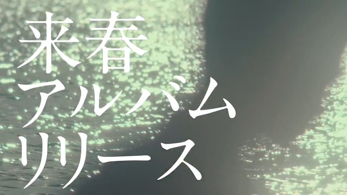 星野源、最新アルバムを来春リリース! そして6年ぶりのツアー開催が決定しました! 2025年5月より7ヶ所14公演、全国のアリーナを巡ります。 「YELLOW MAGAZINE+」にて、12/13(金)よりチケット最速先行受付スタート! #星野源