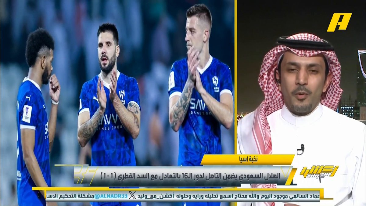 عبدالعزيز الزلال غسل شراع الاتحاد الاسيوي الدنيء مع الحكم الفاسد ورئيسه هاني بلان 👏