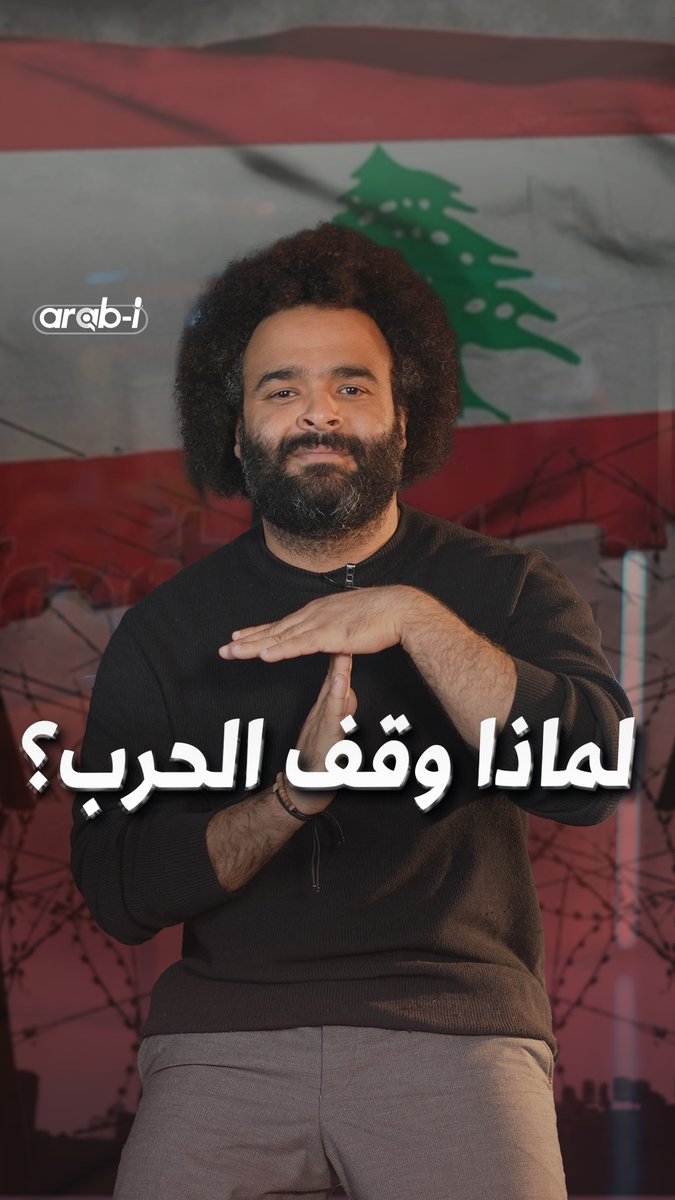الشتاء وجيشه المنهار… عوامل دفعت نتنياهو لوقف إطلاق النار Faisal Adel #arab_i