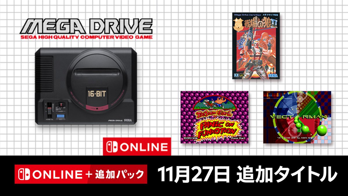 [トピックス]【11月27日追加】「セガ メガドライブ for Nintendo Switch Online」追加タイトルが配信開始。
