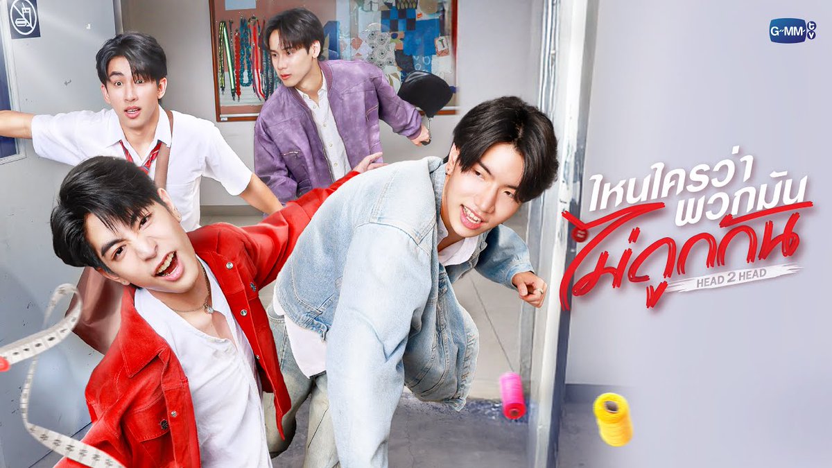 🚨Confira legendado o trailer de #Head2Head, o novo BL dos #SeaKeen e #SurfJava! Rivais desde sempre, dois garotos vivem de apostas, até que um acidente força um deles a cuidar do outro durante sua recuperação. #GMMTV2025