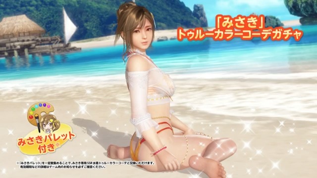 【「みさき」トゥルーカラーコーデ(CV #津田美波)】 わたし「みさき」の『ブリリアント・スター』が再登場✨ オーナーにだけ見て欲しい…トクベツな水着なんだ💖 オマケの「みさきパレット」を「トゥルーハートキー」と交換♪ わたしのトゥルーカラーエピソードも…見てね💖 #DOAXVV #ブイブイ
