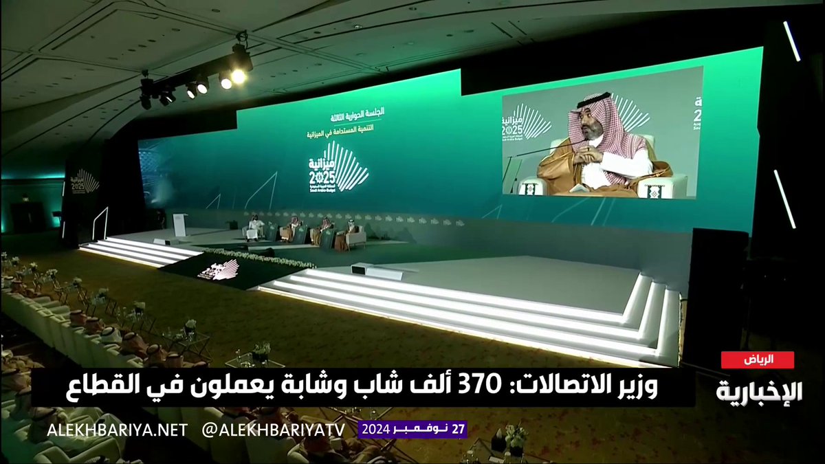وزير الاتصالات وتقنية المعلومات عبد الله السواحه يحكي قصة "نواف حريري" إحدى قصص آثار الاقتصاد الرقمي على الناتج المحلي #ملتقى_ميزانية2025 | #الإخبارية