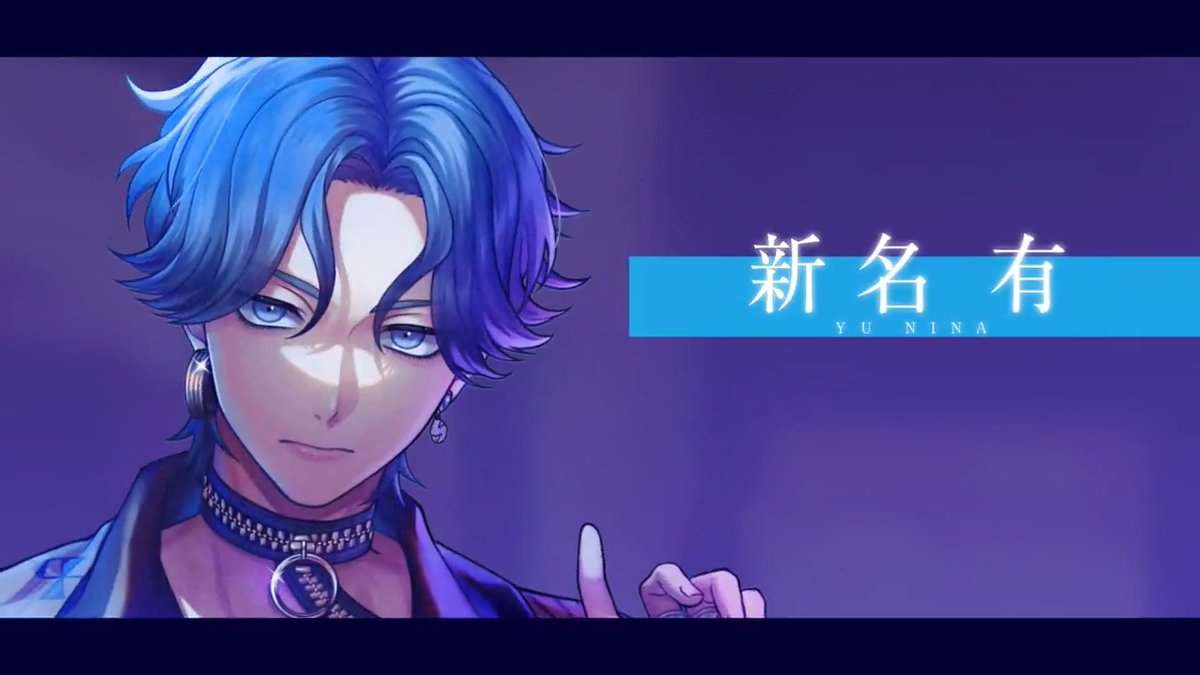 【バースデーショートPV】 🚬新名有（CV. #坂田将吾） - 絶対の忠誠を誓う懐刀 ──祝いの言葉に俺は何を返せばいい ▼アプリDLはこちら #ブレマイ #ブレイクマイケース