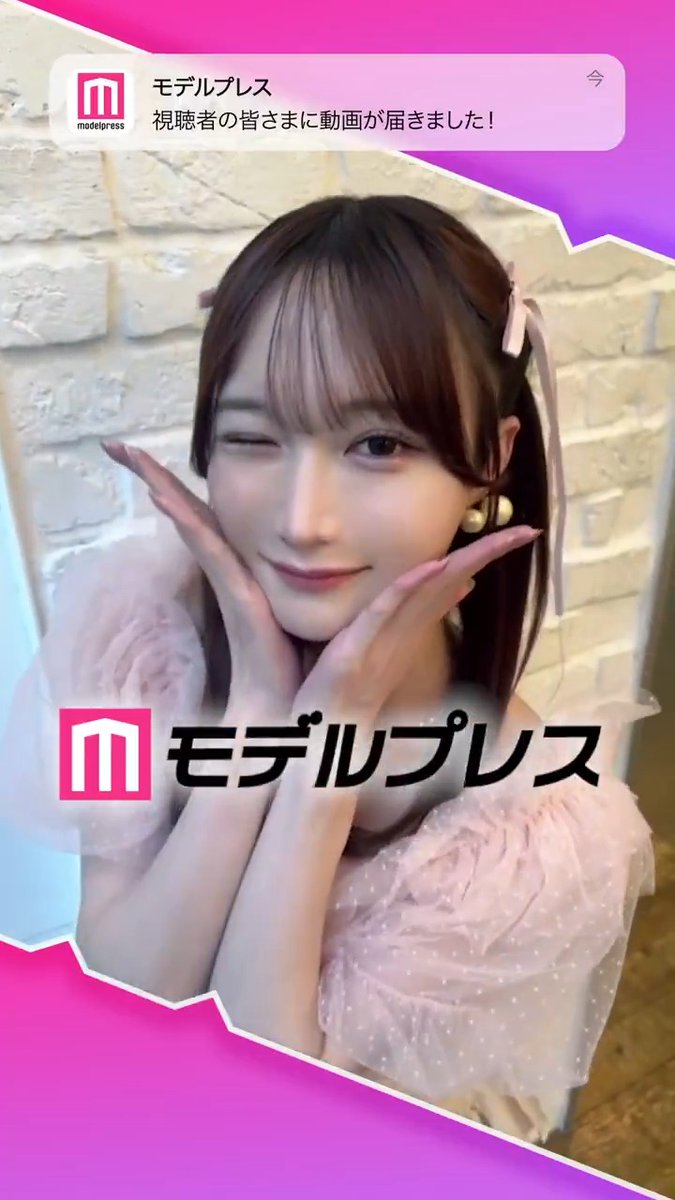 杉本凛さんが「#モデルプレス決め顔チャレンジ」に挑戦✨ ラブリーな決め顔にご注目😘💖 🔻記事はこちら #杉本凛 #hashtaghouse #ハッシュタグハウス 杉本凛