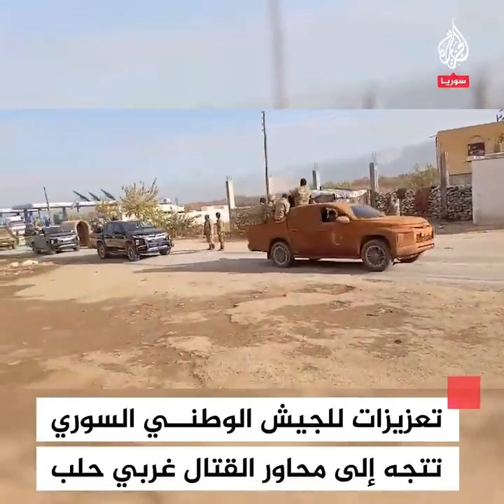 #فيديو متداول يظهر توجه تعزيزات عسكرية للجيش الوطني السوري إلى محاور القتال ضد قوات النظام بريف #حلب الغربي