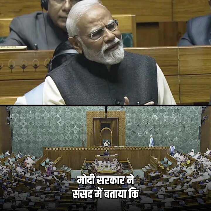 नरेंद्र मोदी का फंडा 👇 जनता को कंगाल करो, दोस्त की तिजोरी भरो