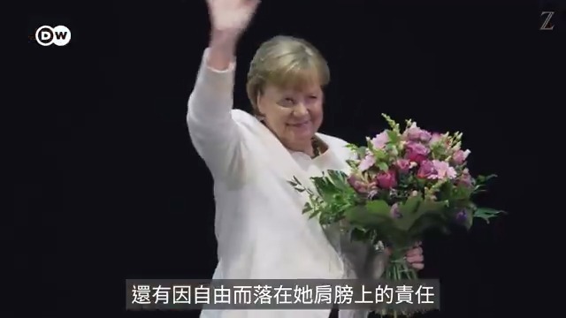 【出版回忆录 梅克尔守护自己的政治遗产】 曾任德国总理16年的梅克尔在圣诞节前推出了自己的回忆录《自由》。她怎样回顾自己的在两种不同制度下的人生和与众不同的政治生涯？