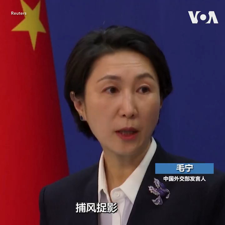 中国外交部发言人毛宁27日在回应有关英国《金融时报》所报道的中国国防部长董军因腐败接受调查的提问时表示,这是“捕风捉影”。中国外交部网站27日例行记者会的文字记录并无发言人回答这个问题的相关内容。 更多: