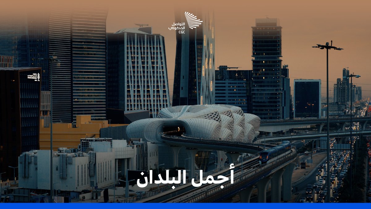 "والله أنا شهادتي مجروحة في مدينة الرياض"؛ الملك سلمان متحدثًا عن "أجمل البلدان". #قطار_الرياض