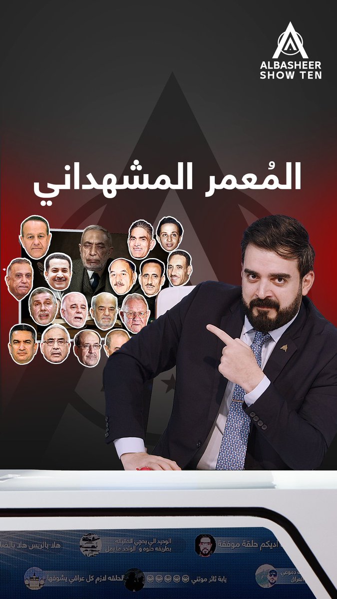 تعرف محمود المشهداني على كم حقبة سياسية ملحگ؟