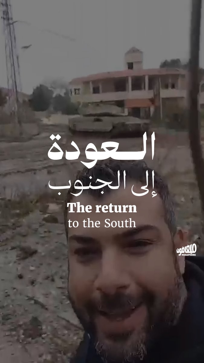 هكذا بدت العودة، في اليوم الأوّل بعد #وقف_إطلاق_النار.