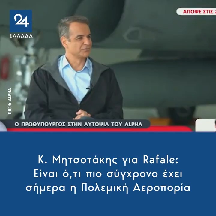 Το πρωί Φλωρίδη με αυστηροποίηση ποινών, το μεσημέρι Χρυσοχοΐδη με πάταξη τρομοκρατίας, το βράδυ ηγέτη Μητσοτάκαρο με ραφάλ. Και στα ενδιάμεσα Ειρήνη από Αμαλιάδα.