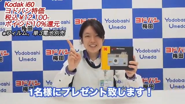 / レトロ可愛いフィルムカメラで フィルム写真の楽しさを再発見❗️ \ レトロなレザー調の質感で 毎日持ち歩くのにおしゃれな #Kodak のフィルムカメラ「i60」 フォロー&リポストで「ベビーブルー」の お色を抽選で1⃣名様にプレゼント🎁 ➡ 🗓️12/4まで‼️ #カメラ
