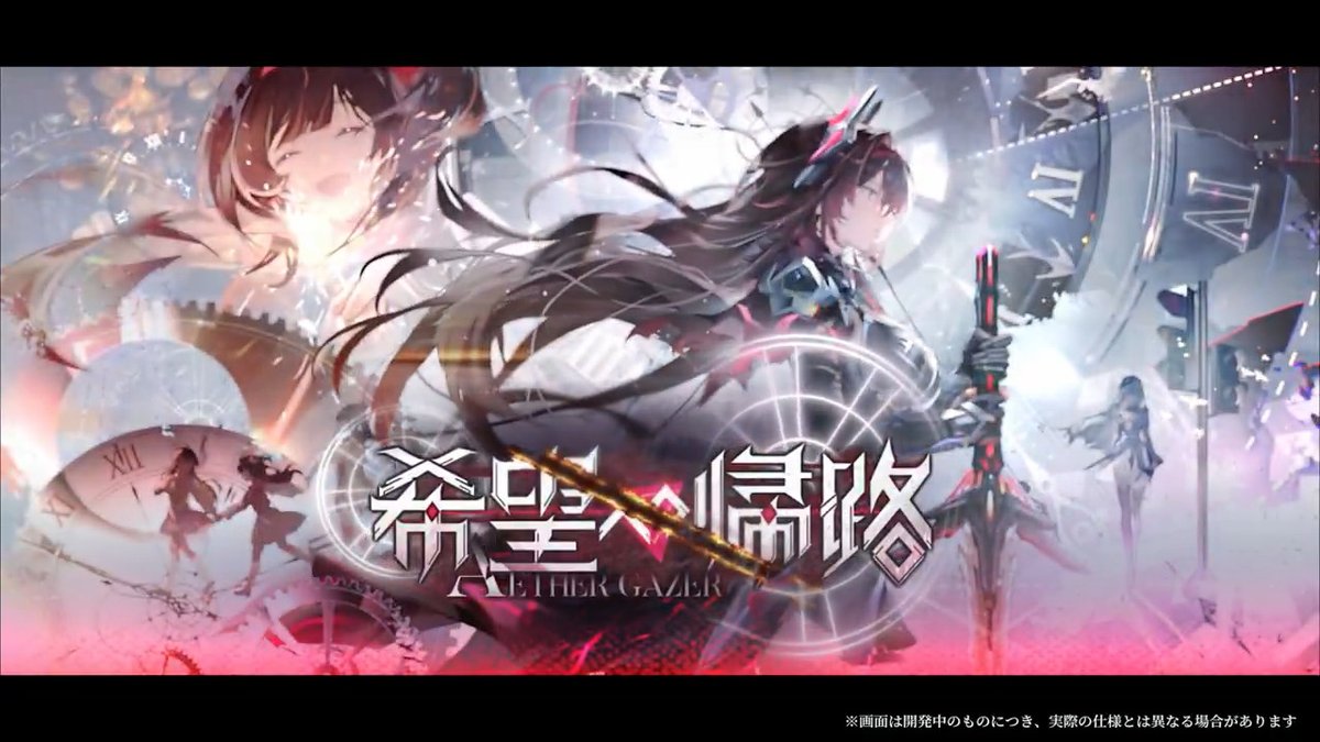 【イベントPV】 「希望への帰路」イベントPVを公開！ 新ストーリーや新登場モディファイアなどが追加されます✨ ▼YouTube版 「もう決めたんだよね？ だから――ここでお別れしよう、ベル」 ※動画は開発中のものです #エテゲザ