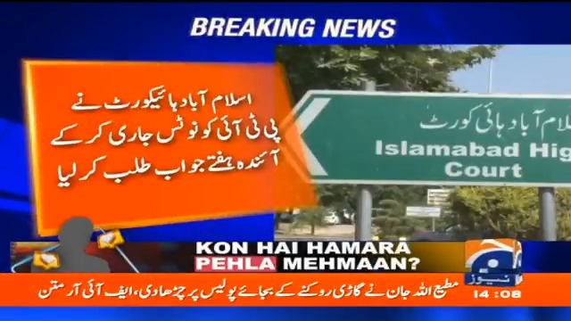 عدالتی حکم کے باوجود اسلام آباد میں احتجاج پر توہین عدالت کیس، پی ٹی آئی کو نوٹس جاری