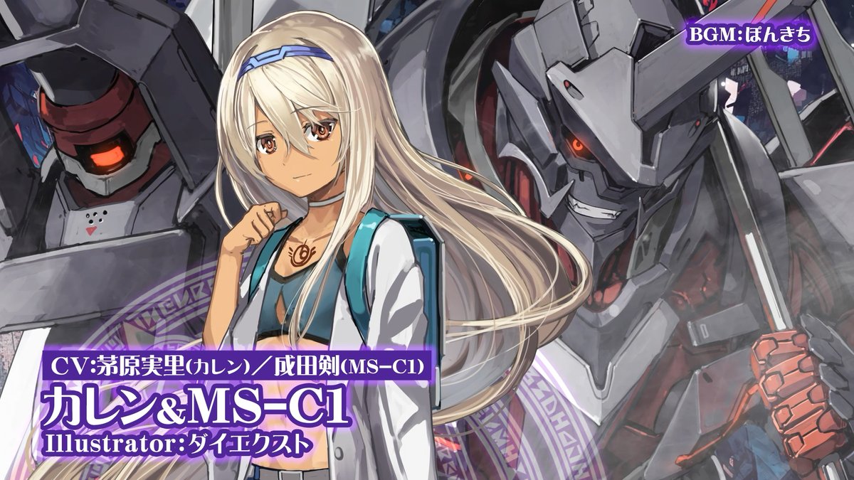 【お知らせ】 東京放課後サモナーズ、新規実装キャラクター予告動画『白衣の天才少女/カレン&MS-C1編』をyoutubeにて公開しました。 #放サモ #放サモ8周年