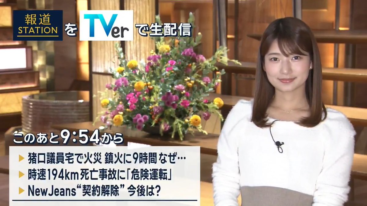 夜9:54から #スマホでも報ステ TVerでも #リアルタイム配信 ▼#猪口邦子 参院議員宅で起きた火災…鎮火に“9時間”なぜ ▼時速194キロ運転で“死亡事故”…大分地裁は #危険運転致死罪 を認め懲役8年の実刑判決 ▼#NewJeans が事務所との契約解除に関する記者会見…グループ名や楽曲使用など今後は？