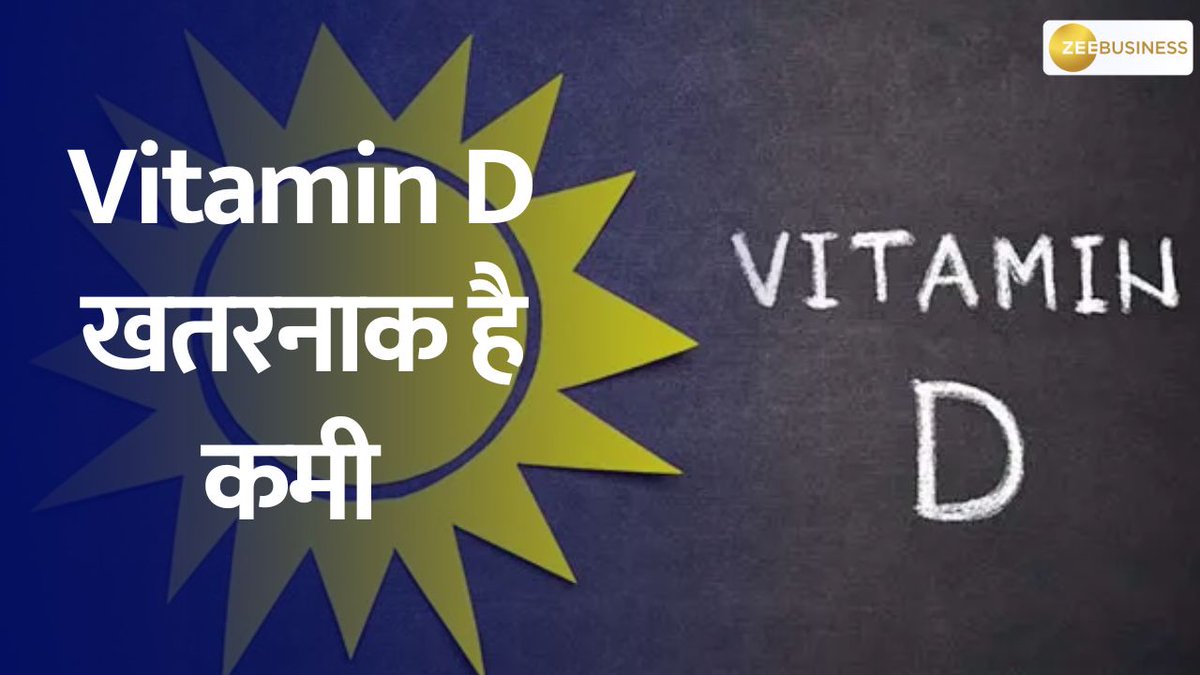 #AapkiKhabarAapkaFayda में देखिए -Vitamin D खतरनाक है कमी - Vitamin D की गोलियां लें या धूप? - Vitamin D का किडनी स्टोन कनेक्शन? - 10 मिनट की धूप हड्डियां रहेंगी मजबूत! - धूप Vs सप्लीमेंट, इलाज कैसा परमानेंट ! - क्या Vitamin D की दवा खतरनाक? #VitaminD #Sunlight Deepak Dobhal