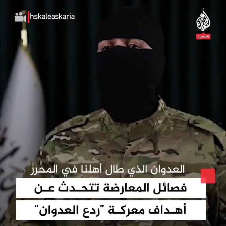 "لوضع حد لتجاوزات النظام وحماية أهلنا في المحرر".. قيادي في إدارة العمليات العسكرية لقوات المعارضة السورية يتحدث عن أهداف معركة "#ردع_العدوان" شمال غربي #سوريا #فيديو
