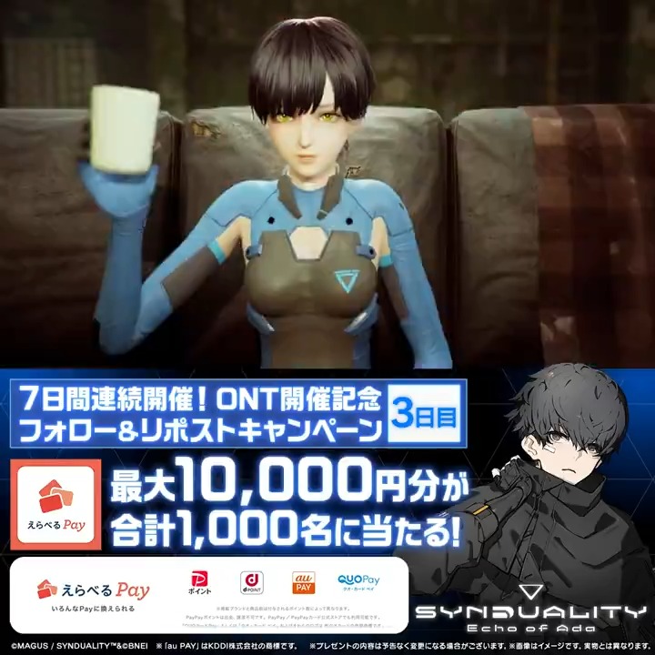 ◥◣#SYN オープンネットワークテスト開催決定!◢◤ フォロー&リポストキャンペーンを 7日間連続で開催!《3日目》 合計1,000名様に 最大10,000円分の #えらべるPay が当たる💰 ❶ SYNDUALITY Echo of Ada(シンデュアリティ) ゲーム公式 をフォロー ❷本投稿を23:59までにリポスト 抽選結果は動画をタップ! #SYNDUALITY