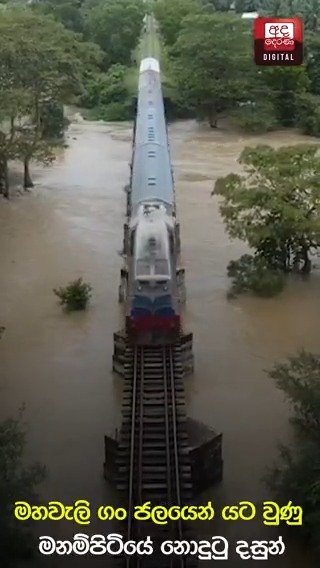 So far, over 400,000 people from 120,534 families have been affected by inclement weather, including flooding caused by the #CycloneFengal ; 12 dead, 18 injured, and 1 missing, reports DMC. #SriLanka #LKA #FloodSL #Cyclone
