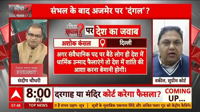 संदीप चौधरी की पत्रकारिता 🔥🔥