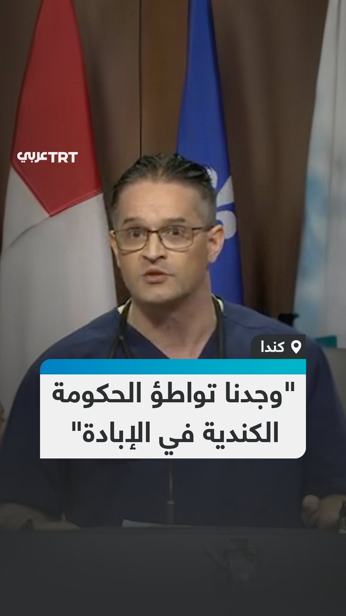 "اختاروا الاستماع إلى مجموعات اللوبي الإسرائيلية".. موظف في الرعاية الصحية الكندية عائد من #غزة ينتقد موقف بلاده من الحرب على القطاع ويتهمها بدعم الإبادة الجماعية للمدنيين.