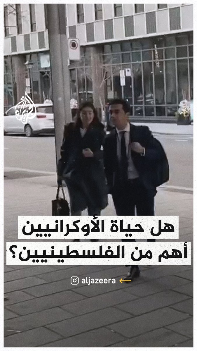 كرر سؤاله أكثر من مرة من دون الحصول على أي جواب!.. صحفي يحرج ممثلي النيتو بسؤاله عن قيمة حياة الفلسطينيين، وعما إذا كانت حياة الأوكرانيين أهم منهم #حرب_غزة