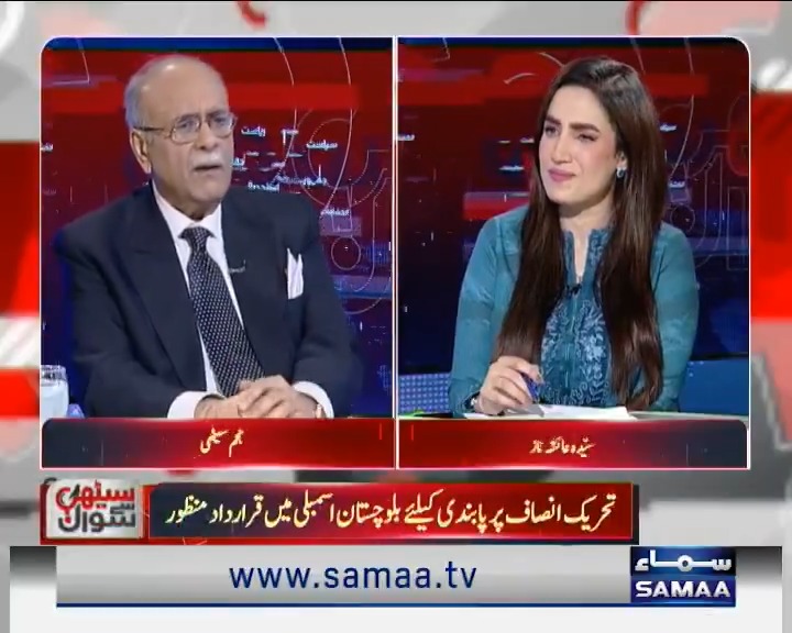 پی ٹی آئی اور اسٹیبشلمنٹ کے درمیان بات کب شروع ہوگی؟، عمران خان کب رہا ہوں گے؟، نجم سیٹھی نے ٹائم لائن کے ساتھ بہت بڑی پیشگوئی کردی #SamaaTV #NajamSethi #SyedaAyeshaNaz #SethiSaySawal #TalkShow Najam Sethi Syeda Ayesha Naz