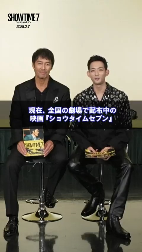 【衝撃】#阿部寛 #竜星涼 のもとに 犯行予告の電話📞が‥！ タイムリミットは10秒💣 📢#ショウタイムセブン犯行予告体験キャンペーン 実施中🚨 劇場でチラシをGET or 以下のページから 史上最悪の極限状態を体験せよ！ ✅ 抽選で20名に🎁が当たる！ 🕐3.2(日)まで