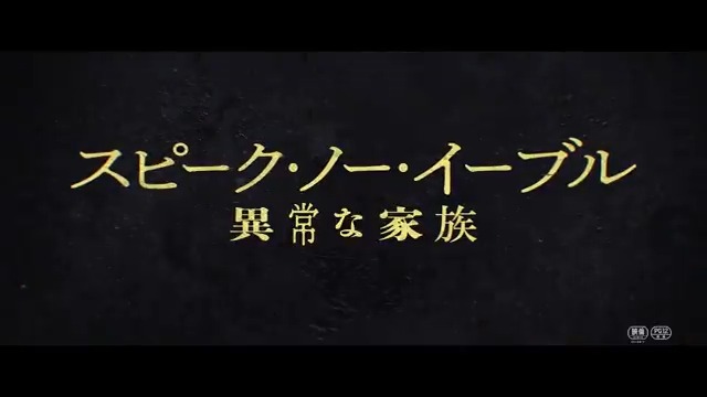 #スピーク・ノー・イーブル 公開記念🤫 今すぐ帰りたくなるおもてなし連発の本作にちなみ【こんなおもてなしは嫌だ】を大募集! ❶公式フォロー ❷#こんなおもてなしは嫌だキャンペーン で投稿ください! 抽選で11名様に これなら帰りたくない🥹 豪華リゾート宿泊ギフト券などを🎁 詳細はリプにて👇