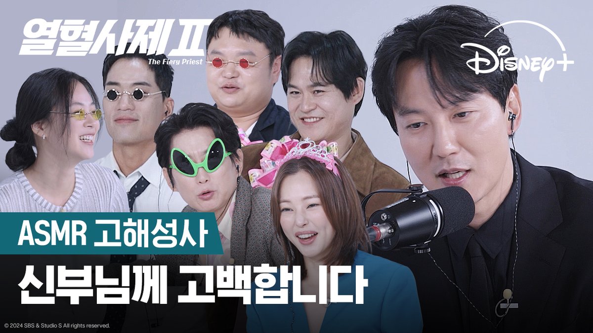 ???: 이렇게 속마음을 들킨다고? 심박수 UP 열혈즈의 고해성사❤️🔥 노빠꾸 공조 수사극 <열혈사제2> 지금 스트리밍 중 #열혈사제2 #TheFieryPriest2 #김남길 #이하늬 #김성균 #성준 #서현우 #김형서 #김원해 #고규필 #안창환 #디즈니플러스 #DisneyPlusKR