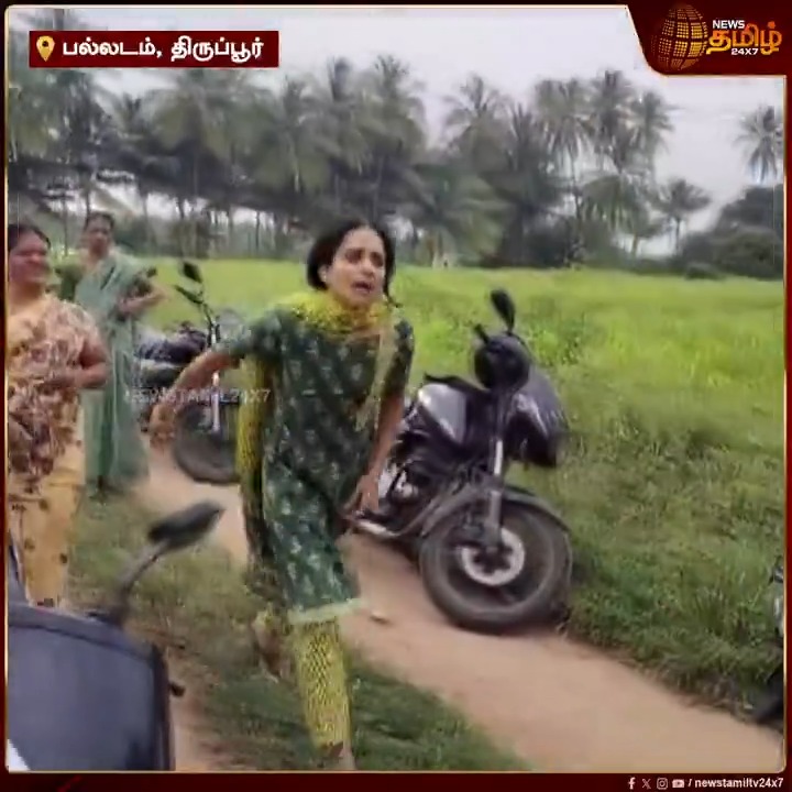 அதிகாலையில் தமிழ்நாட்டை உலுக்கிய அதிபயங்கரம்.. ’அய்யோ.. அய்யோ’.. மனைவியின் கதறல்.. இதயமே நொறுங்கி போய் ஓடி வந்த குடும்பம்! #Tiruppur #Palladam #Theft #BrutalAttack #Thief #NewsTamil24x7