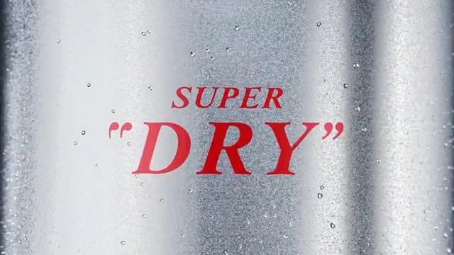 / “あなたたち”ではなく、“あなた”に見てほしい! \ #SUPERBEAVER 出演のWebCM👀 本日は特別に60秒のフルバージョンをお届け🎬 ライブの気持ち高まる瞬間に #スーパードライ #最高の渇きにDRY