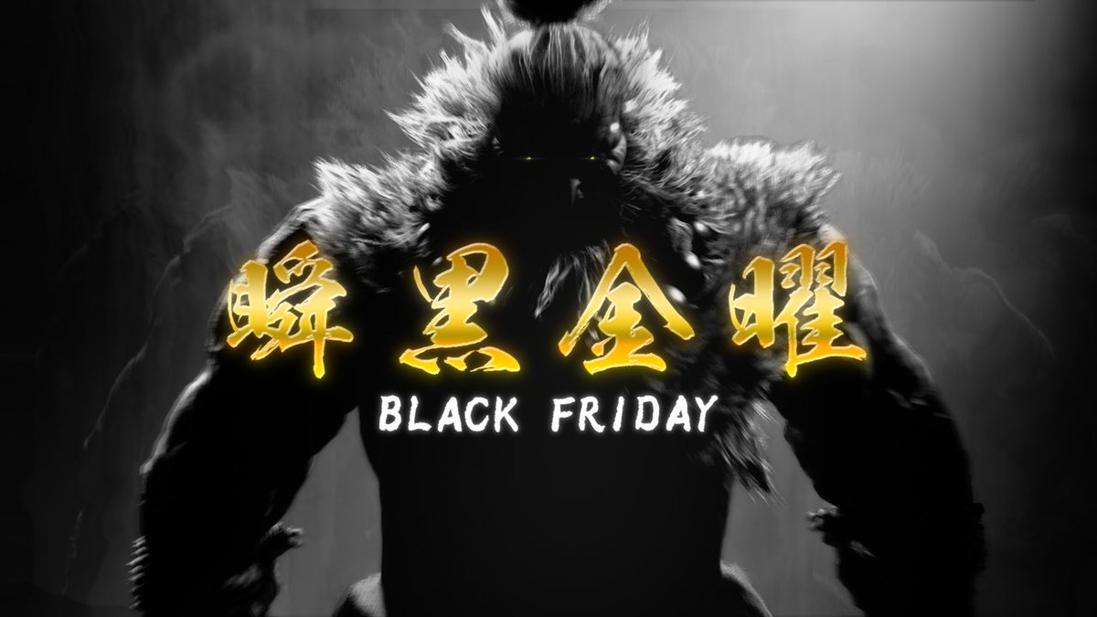 🟨 🟨ブラックフライデー 🟨🟨 #スト6 DL版セール開催中🥳🎉 ‼全エディションが50％OFF‼ Year 1パスもセール対象🛍💕 🟨🟨🟨🟨🟨🟨🟨🟨🟨🟨🟨 #瞬黒金曜 🎮PS4/5、Xbox X|S、Steam 💡PS4のDL版はPS5版に無料アップグレード対応 セールタイトルラインアップ👇👀☑